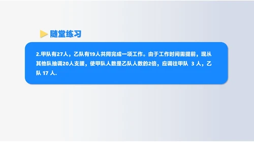 蓝色几何风初一数学一元一次方程课件PPT模板