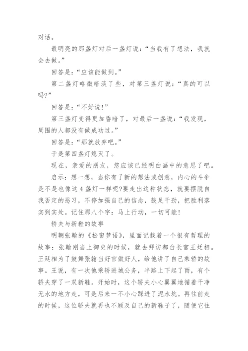 鲁迅刻“早”字的励志故事.docx