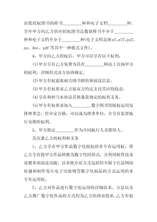 2021标准书面合作协议书