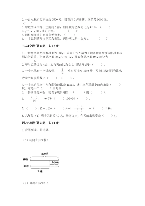 海林市六年级下册数学期末测试卷精品带答案.docx