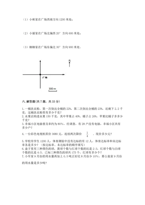 人教版六年级上册数学期末测试卷及答案（必刷）.docx