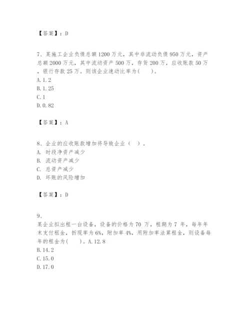 2024年一级建造师之一建建设工程经济题库精品（考试直接用）.docx