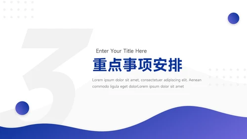 蓝色简约商务人资行政工作汇报PPT模板