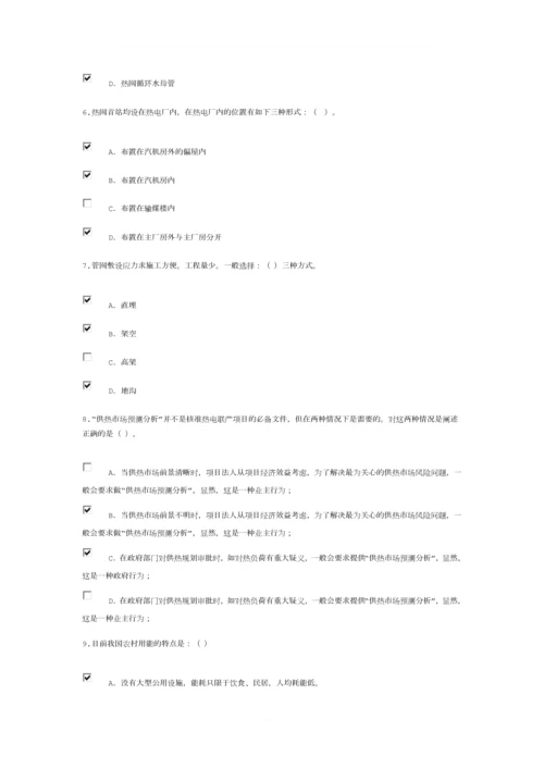 热力工程试卷2-咨询师继续教育.docx