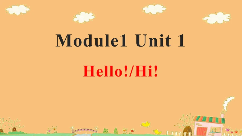 外研（一起）一上 Module 1 Unit 1 Hello?同步备课课件