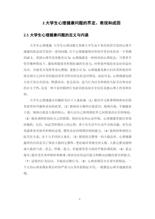 1620706128陈晓彤论文定稿.docx