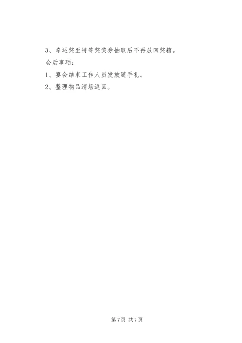 四特酒调研报告 (2).docx