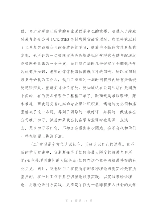 物流管理课程心得体会.docx