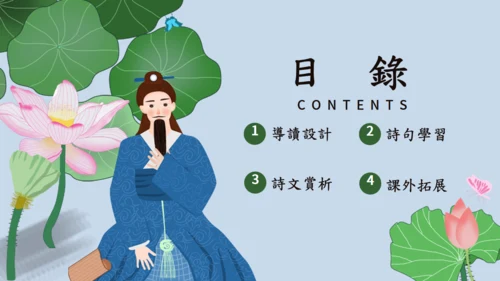 人教版六年级《七步诗》通用PPT课件