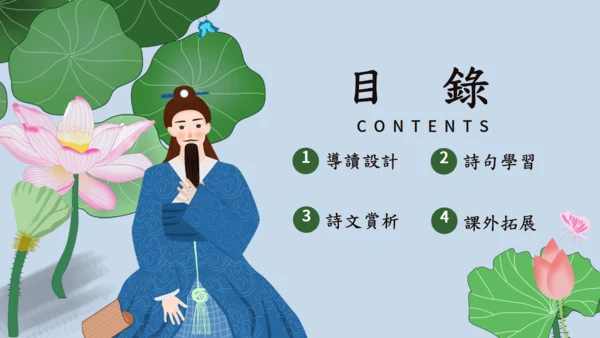 人教版六年级《七步诗》通用PPT课件