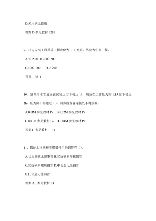 2023年贵州注册建造师执业考试试题.docx