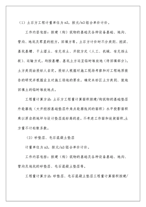 2022投标承诺书范文集锦5篇