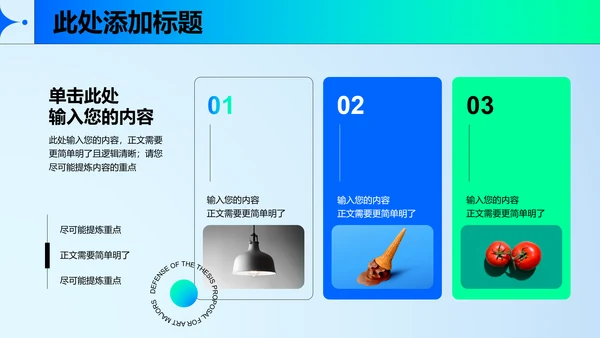 蓝色渐变极简曲线风格工作报告PPT演示模板