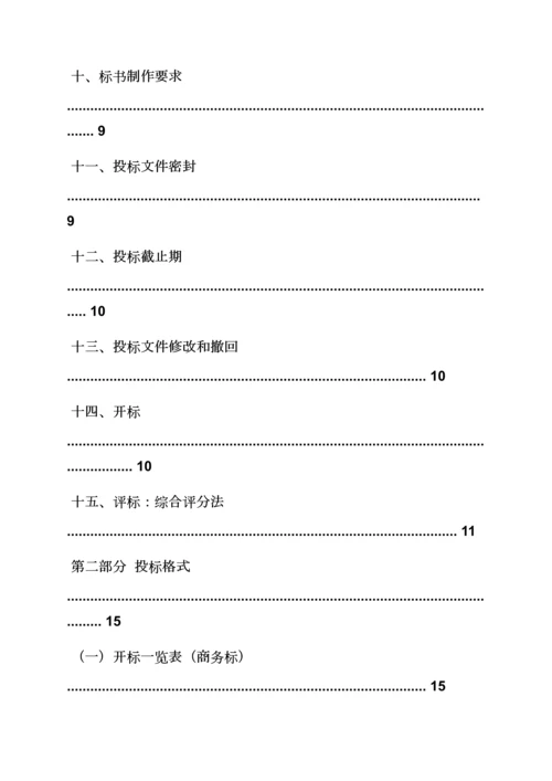 万达开盘活动专项方案.docx