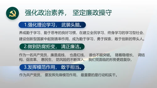 纪检监察党风廉政教育工作汇报ppt动态模板