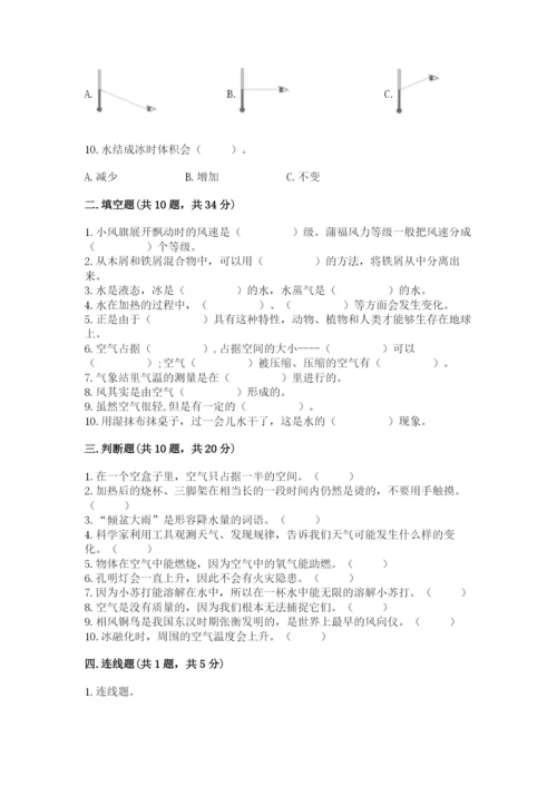 教科版三年级上册科学《期末测试卷》【实验班】.docx