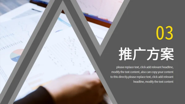 平台投放推广通用PPT工作计划