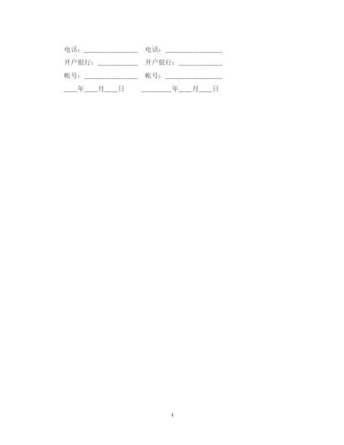 2023年简易版钢材购销合同.docx