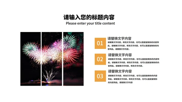 红色插画风喜迎虎年节日PPT模板