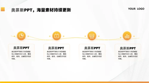商务风黄色咨询汇报总结