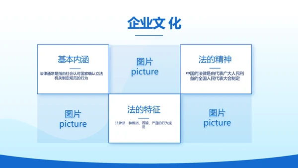 蓝色大气法律律法讲座宣传动态PPT