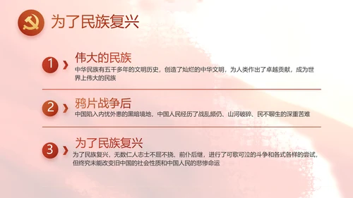 红领巾心向党少先队员风采展示PPT