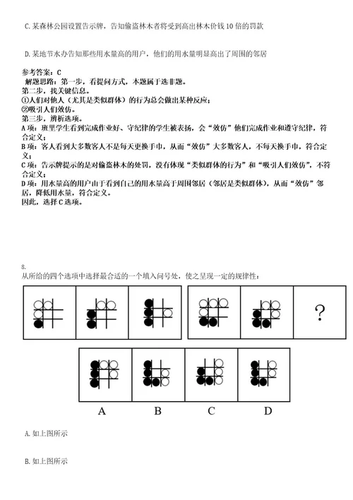 2022年浙江省宁波市石浦海洋环境监测站招聘编外人员1人考试押密卷含答案解析0