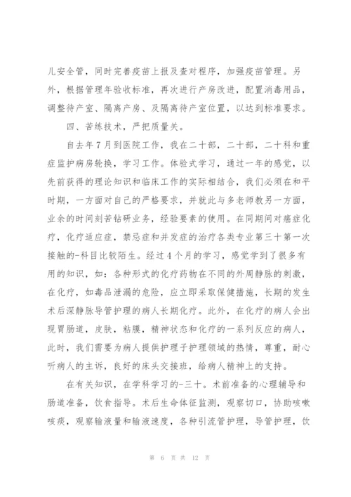 护士个人技术工作总结.docx