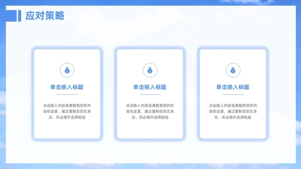 蓝天天空指路牌励志简约个人年终总结汇报PPT模板工作总结年终总结