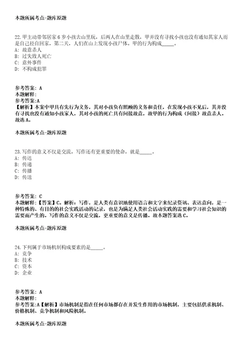 四川宣汉县关于2021年考核招聘专业技术人员面谈考核模拟题第25期带答案详解