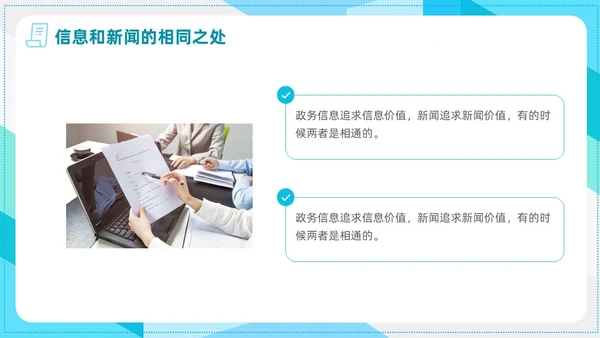简约风商务风信息写作培训政务信息写作PPT课件