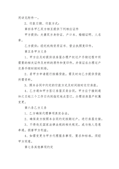 个人委托办理业务授权书（范本7篇）.docx