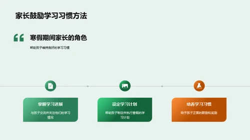 五年级学期总结与寒假指导