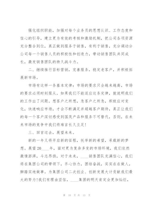 领导企业年会的讲话稿5篇.docx