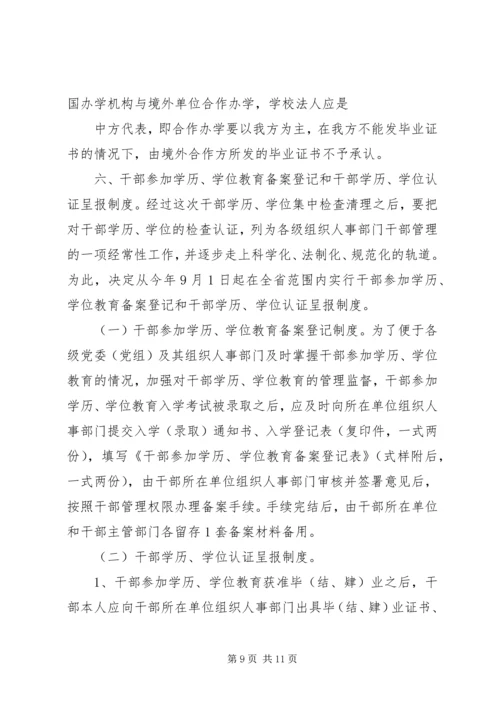 关于XX市中心XX县区临时占道摊区统一设置和规范管理的实施意见精编.docx