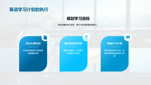高二英语学习策略