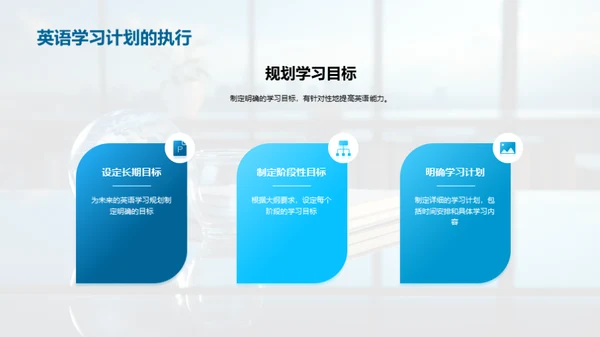 高二英语学习策略