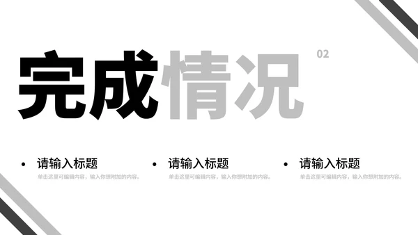 白色极简高级年中总结汇报PPT模板