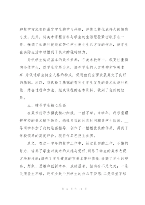 学校教师考核工作总结范文.docx