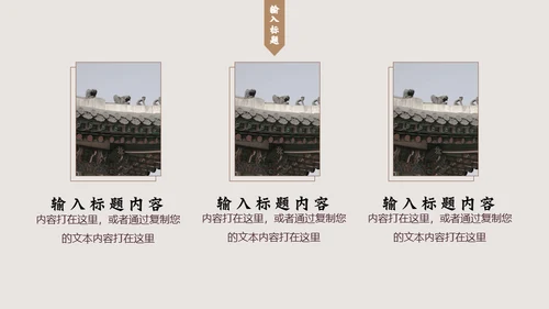 中国风现代中式创意通用PPT模板