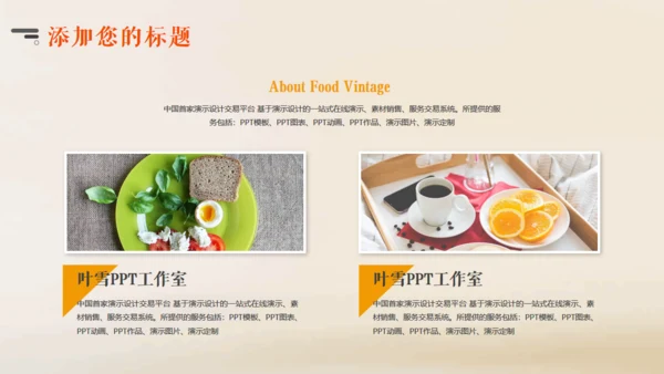 餐饮美食行业大南瓜动态通用PPT模板