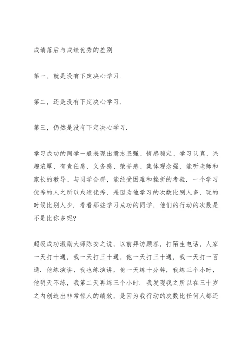 初二家长会精彩发言稿5篇.docx