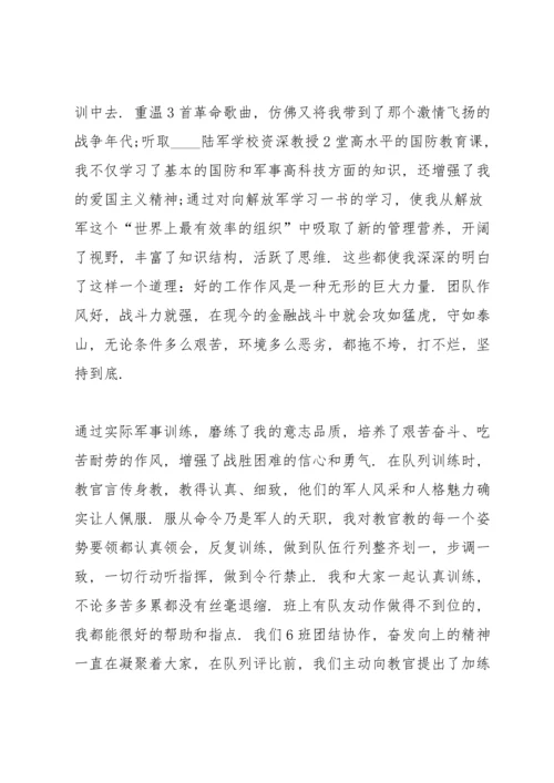 初一学生开学军训心得3篇.docx