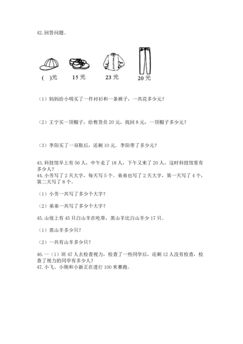 小学二年级上册数学应用题100道【典型题】.docx