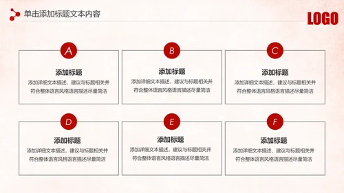 红色庄严大气公安警察武警特警PPT模板