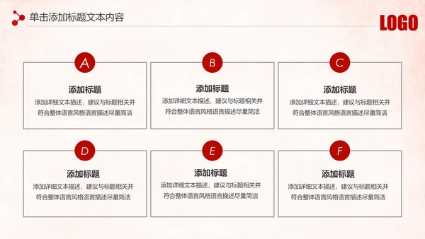 红色庄严大气公安警察武警特警PPT模板