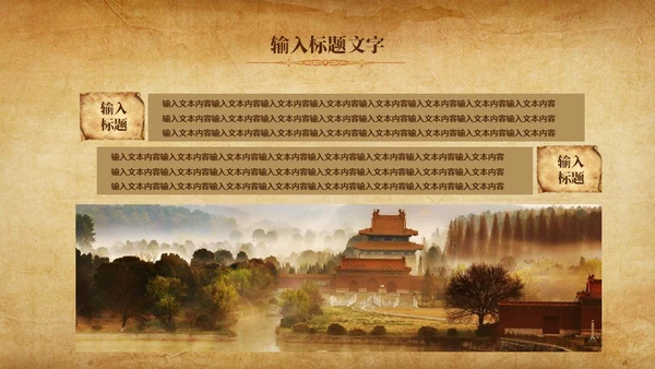 古卷展开历史课程教学通用PPT模板