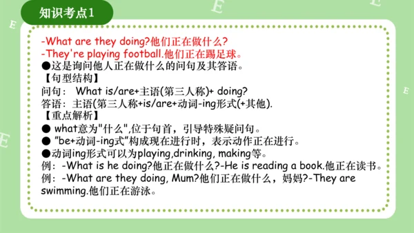 Module 3（复习课件）-2023-2024学年四年级英语上册期末核心考点集训（外研版三起）（共