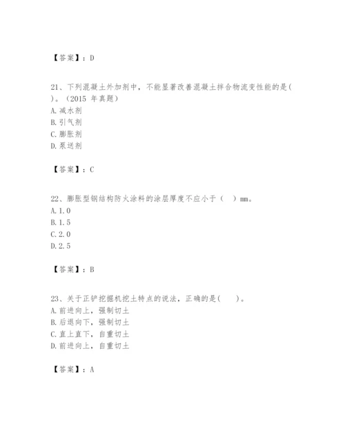 2024年一级建造师之一建建筑工程实务题库附答案（模拟题）.docx