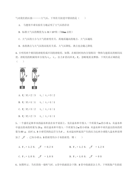 专题对点练习广东广州市第七中学物理八年级下册期末考试综合训练练习题.docx